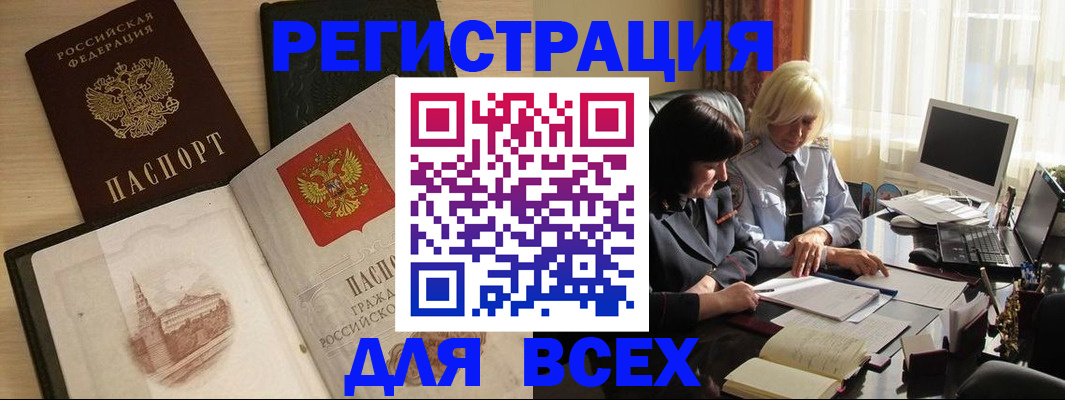 временная регистрация законно в Ульяновской области