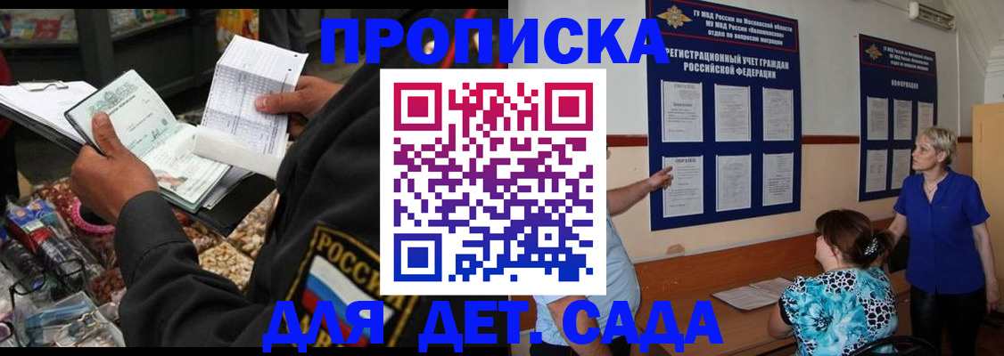 временная регистрация надежно в Ульяновской области