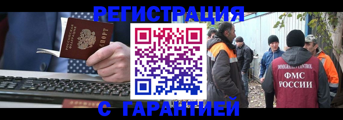 прописка иностранных граждан в Ульяновской области