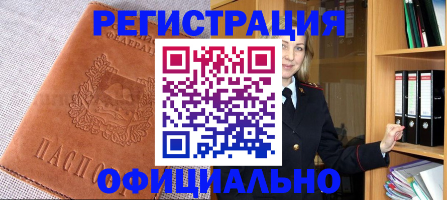 прописка законно в Ульяновской области
