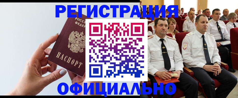 временная регистрация недорого в Ульяновской области